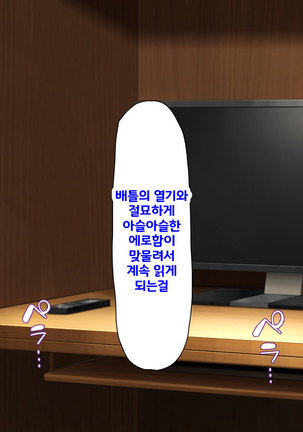 Beit ga Koshitsu de Ura Op Service Shiteiru Mankitsu | 알바가 개인실에서 뒷서비스 하고 있는 만화 카페 Page #264