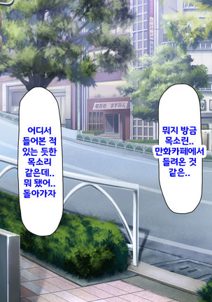 Beit ga Koshitsu de Ura Op Service Shiteiru Mankitsu | 알바가 개인실에서 뒷서비스 하고 있는 만화 카페 Page #65