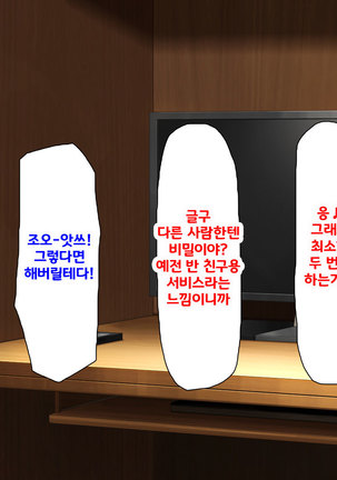 Beit ga Koshitsu de Ura Op Service Shiteiru Mankitsu | 알바가 개인실에서 뒷서비스 하고 있는 만화 카페 Page #176