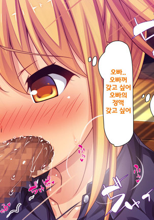 Beit ga Koshitsu de Ura Op Service Shiteiru Mankitsu | 알바가 개인실에서 뒷서비스 하고 있는 만화 카페 Page #234