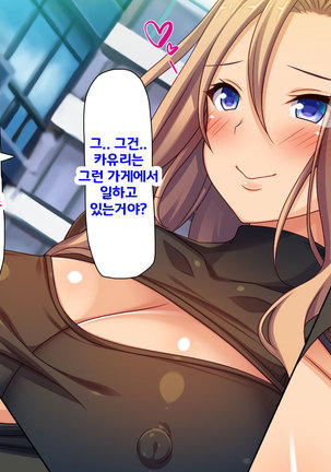Beit ga Koshitsu de Ura Op Service Shiteiru Mankitsu | 알바가 개인실에서 뒷서비스 하고 있는 만화 카페 Page #27