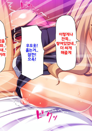 Beit ga Koshitsu de Ura Op Service Shiteiru Mankitsu | 알바가 개인실에서 뒷서비스 하고 있는 만화 카페 Page #56