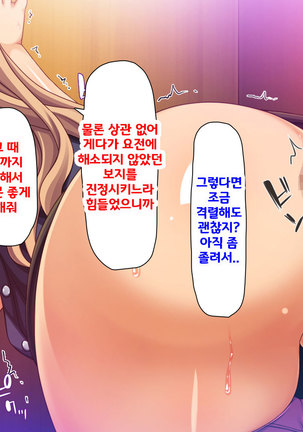 Beit ga Koshitsu de Ura Op Service Shiteiru Mankitsu | 알바가 개인실에서 뒷서비스 하고 있는 만화 카페 Page #181