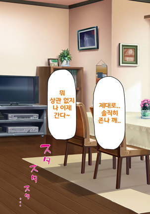 Beit ga Koshitsu de Ura Op Service Shiteiru Mankitsu | 알바가 개인실에서 뒷서비스 하고 있는 만화 카페 Page #113