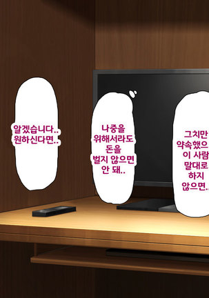 Beit ga Koshitsu de Ura Op Service Shiteiru Mankitsu | 알바가 개인실에서 뒷서비스 하고 있는 만화 카페 Page #122