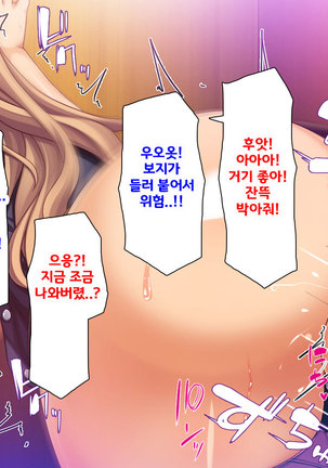 Beit ga Koshitsu de Ura Op Service Shiteiru Mankitsu | 알바가 개인실에서 뒷서비스 하고 있는 만화 카페 Page #191