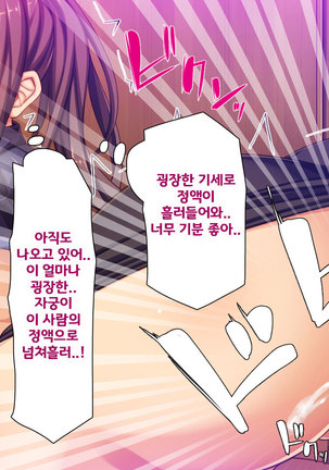 Beit ga Koshitsu de Ura Op Service Shiteiru Mankitsu | 알바가 개인실에서 뒷서비스 하고 있는 만화 카페 Page #142