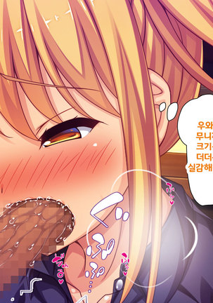 Beit ga Koshitsu de Ura Op Service Shiteiru Mankitsu | 알바가 개인실에서 뒷서비스 하고 있는 만화 카페 Page #221