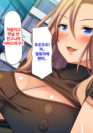 Beit ga Koshitsu de Ura Op Service Shiteiru Mankitsu | 알바가 개인실에서 뒷서비스 하고 있는 만화 카페 Page #24