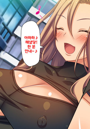 Beit ga Koshitsu de Ura Op Service Shiteiru Mankitsu | 알바가 개인실에서 뒷서비스 하고 있는 만화 카페 Page #28