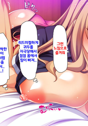 Beit ga Koshitsu de Ura Op Service Shiteiru Mankitsu | 알바가 개인실에서 뒷서비스 하고 있는 만화 카페 Page #47