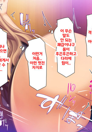 Beit ga Koshitsu de Ura Op Service Shiteiru Mankitsu | 알바가 개인실에서 뒷서비스 하고 있는 만화 카페 Page #194