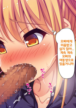 Beit ga Koshitsu de Ura Op Service Shiteiru Mankitsu | 알바가 개인실에서 뒷서비스 하고 있는 만화 카페 Page #224