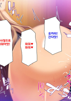 Beit ga Koshitsu de Ura Op Service Shiteiru Mankitsu | 알바가 개인실에서 뒷서비스 하고 있는 만화 카페 Page #197