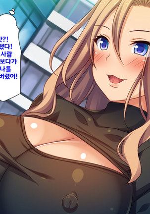 Beit ga Koshitsu de Ura Op Service Shiteiru Mankitsu | 알바가 개인실에서 뒷서비스 하고 있는 만화 카페 Page #15