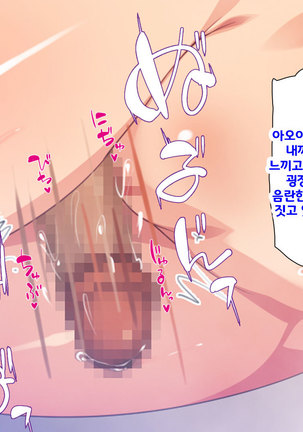 Beit ga Koshitsu de Ura Op Service Shiteiru Mankitsu | 알바가 개인실에서 뒷서비스 하고 있는 만화 카페 Page #93