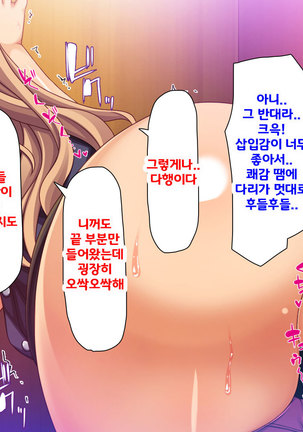 Beit ga Koshitsu de Ura Op Service Shiteiru Mankitsu | 알바가 개인실에서 뒷서비스 하고 있는 만화 카페 Page #185