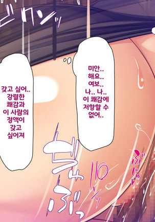 Beit ga Koshitsu de Ura Op Service Shiteiru Mankitsu | 알바가 개인실에서 뒷서비스 하고 있는 만화 카페 Page #138