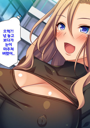 Beit ga Koshitsu de Ura Op Service Shiteiru Mankitsu | 알바가 개인실에서 뒷서비스 하고 있는 만화 카페 Page #16