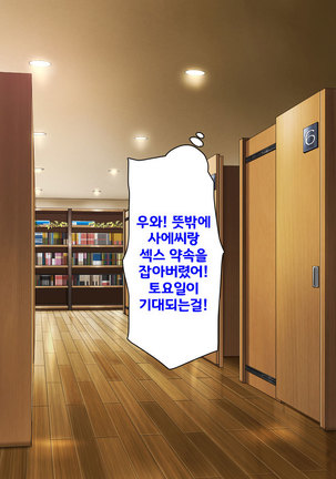 Beit ga Koshitsu de Ura Op Service Shiteiru Mankitsu | 알바가 개인실에서 뒷서비스 하고 있는 만화 카페 Page #110