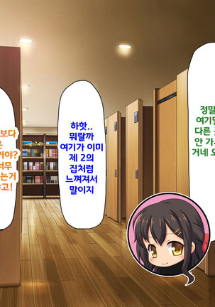 Beit ga Koshitsu de Ura Op Service Shiteiru Mankitsu | 알바가 개인실에서 뒷서비스 하고 있는 만화 카페 Page #294