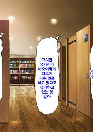 Beit ga Koshitsu de Ura Op Service Shiteiru Mankitsu | 알바가 개인실에서 뒷서비스 하고 있는 만화 카페 Page #108