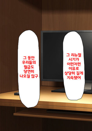 Beit ga Koshitsu de Ura Op Service Shiteiru Mankitsu | 알바가 개인실에서 뒷서비스 하고 있는 만화 카페 Page #35
