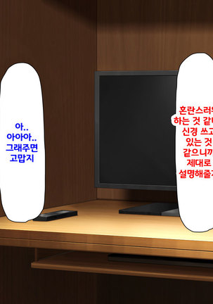 Beit ga Koshitsu de Ura Op Service Shiteiru Mankitsu | 알바가 개인실에서 뒷서비스 하고 있는 만화 카페 Page #34