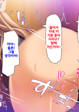 Beit ga Koshitsu de Ura Op Service Shiteiru Mankitsu | 알바가 개인실에서 뒷서비스 하고 있는 만화 카페 Page #192