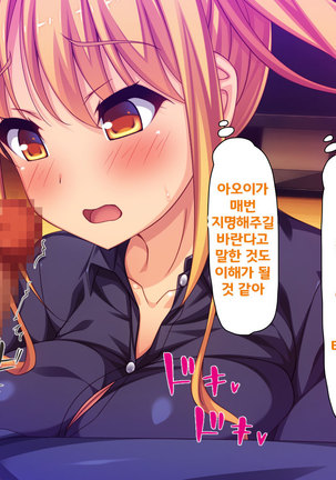 Beit ga Koshitsu de Ura Op Service Shiteiru Mankitsu | 알바가 개인실에서 뒷서비스 하고 있는 만화 카페 Page #219