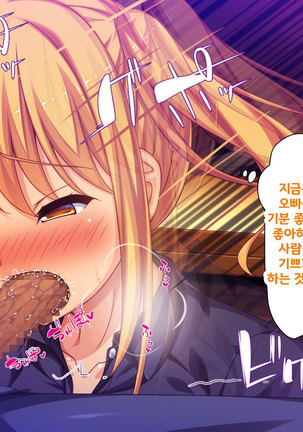 Beit ga Koshitsu de Ura Op Service Shiteiru Mankitsu | 알바가 개인실에서 뒷서비스 하고 있는 만화 카페 Page #231