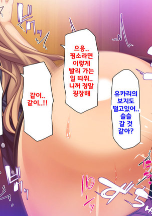 Beit ga Koshitsu de Ura Op Service Shiteiru Mankitsu | 알바가 개인실에서 뒷서비스 하고 있는 만화 카페 Page #195