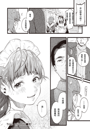Train My Maid Page #28