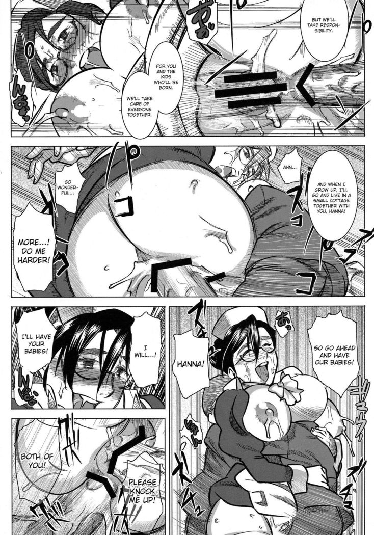 Ainyuubo Hanna | Wet Nurse Hanna