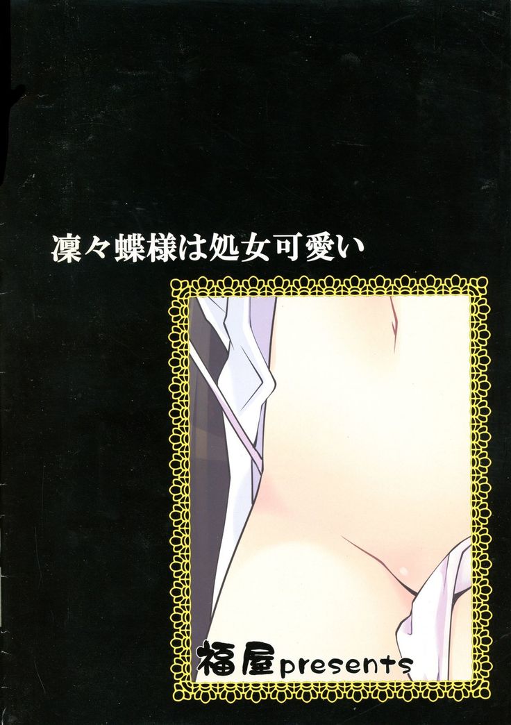 Riri Chou-sama wa Shojo Kawaii