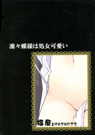 Riri Chou-sama wa Shojo Kawaii Page #15