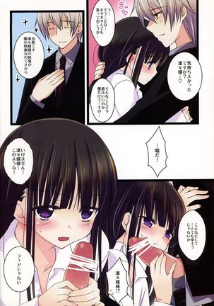 Riri Chou-sama wa Shojo Kawaii Page #5