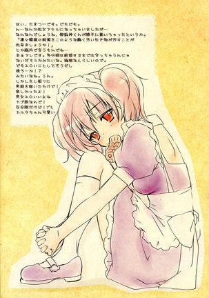 Riri Chou-sama wa Shojo Kawaii Page #13