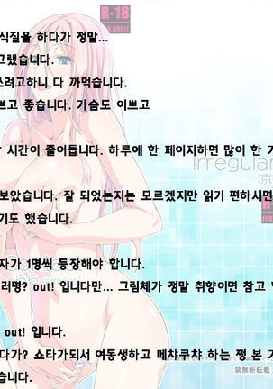 Irregular Contact Page #30