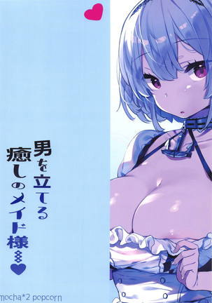 Otoko o Tateru Iyashi no Maid-sama | La calmada sirvienta establece un hombre Page #19