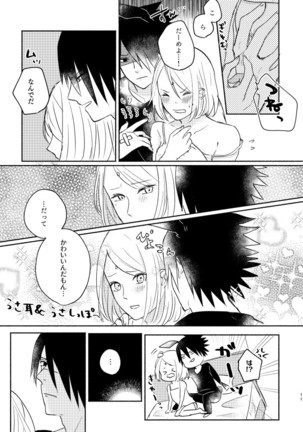 Usagi-san no Sasuke-kun to Kainushi no Sakura-chan - Page 11