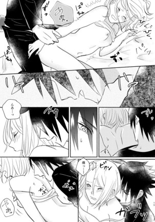 Usagi-san no Sasuke-kun to Kainushi no Sakura-chan - Page 15
