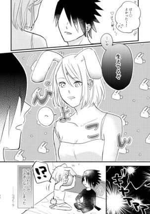 Usagi-san no Sasuke-kun to Kainushi no Sakura-chan - Page 22