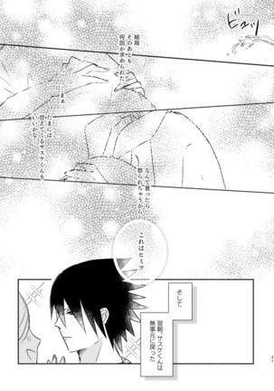 Usagi-san no Sasuke-kun to Kainushi no Sakura-chan - Page 21