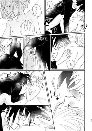 Usagi-san no Sasuke-kun to Kainushi no Sakura-chan - Page 19
