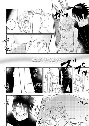 Usagi-san no Sasuke-kun to Kainushi no Sakura-chan - Page 14