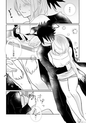 Usagi-san no Sasuke-kun to Kainushi no Sakura-chan - Page 7