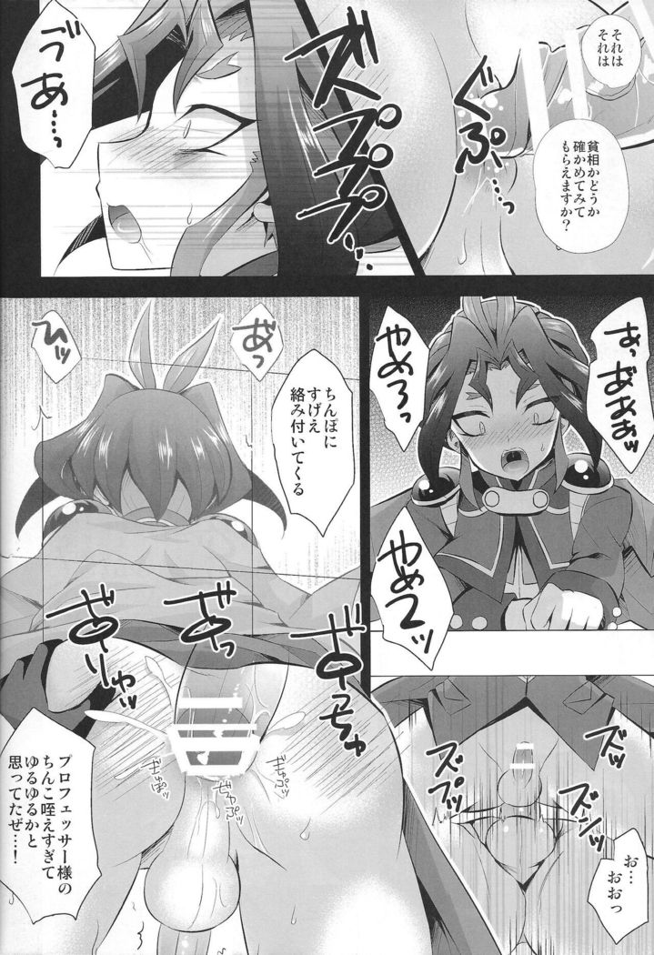 Kabe Shiri Yuri-chan