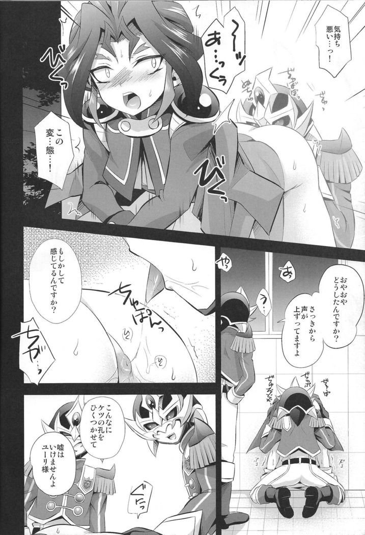 Kabe Shiri Yuri-chan