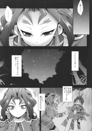 Kabe Shiri Yuri-chan - Page 3